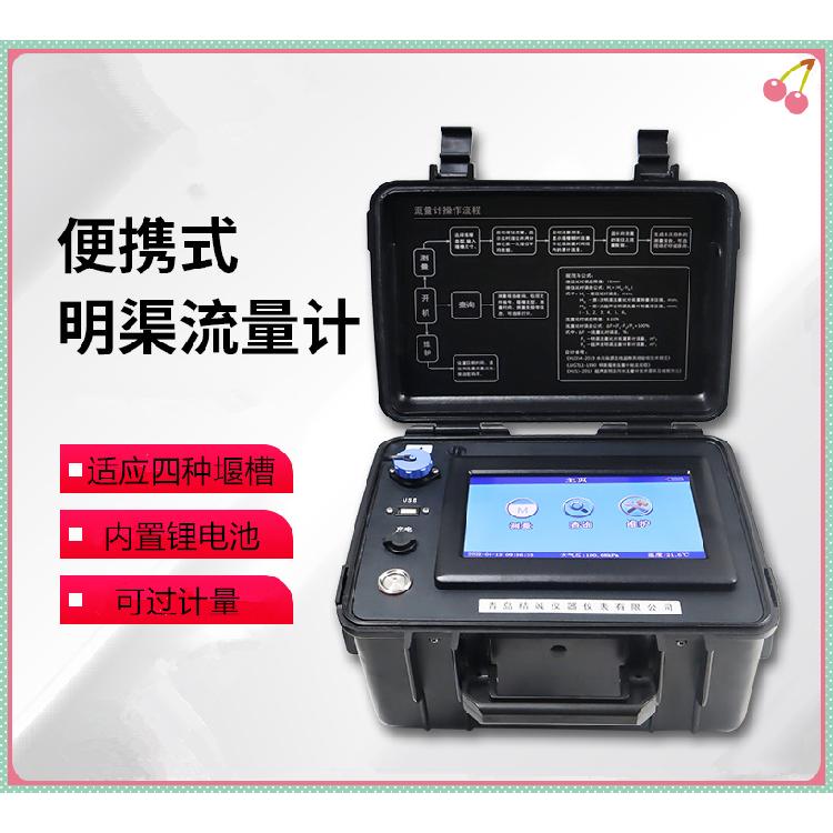 LB-6210便携式明渠流量计 内含大容量锂电池 一次可连续测量 72 小时