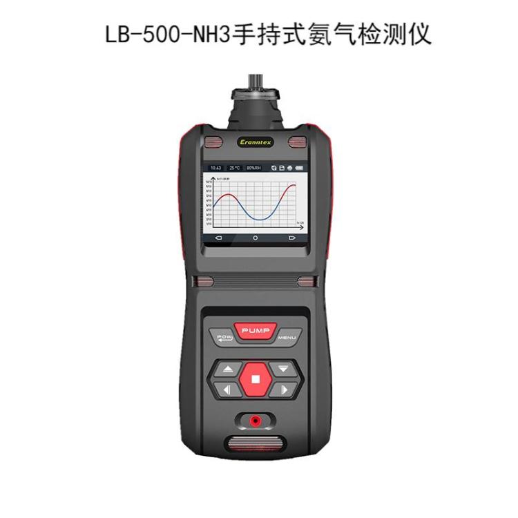 LB-500-NH3手持式氨气检测仪 USB充电接口 可长时间连续工作