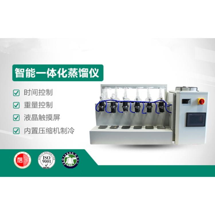 LB-600T一体化智能蒸馏仪 可根据客户要求定制