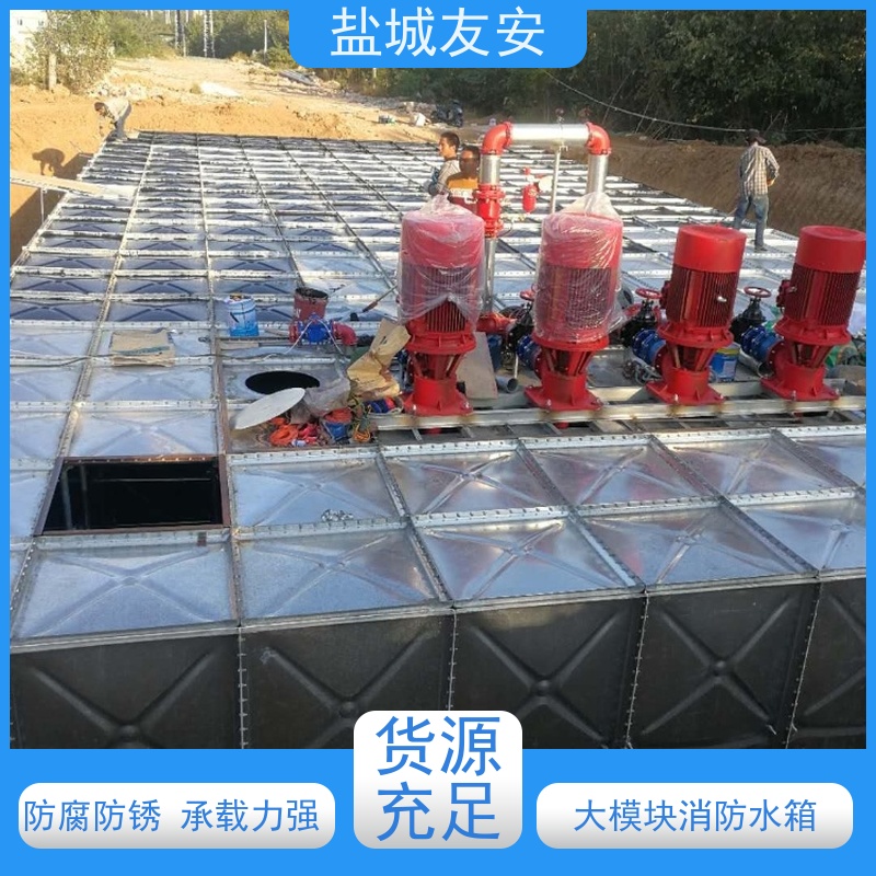 友安 大模块消防水箱 供水设备耐腐蚀可定制 款式新颖