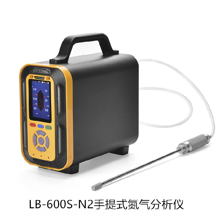 LB-600S-N2手提式氮气分析仪 在充电时可正常工作