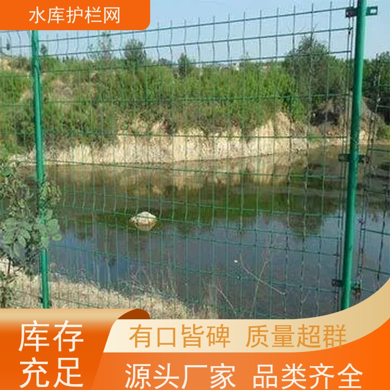 鱼塘护栏围网水渠防护铁丝网南水北调隔离栅河道围栏网