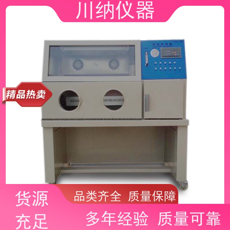 川纳实验仪器气候箱恒温恒湿试验箱小容量动物低温
