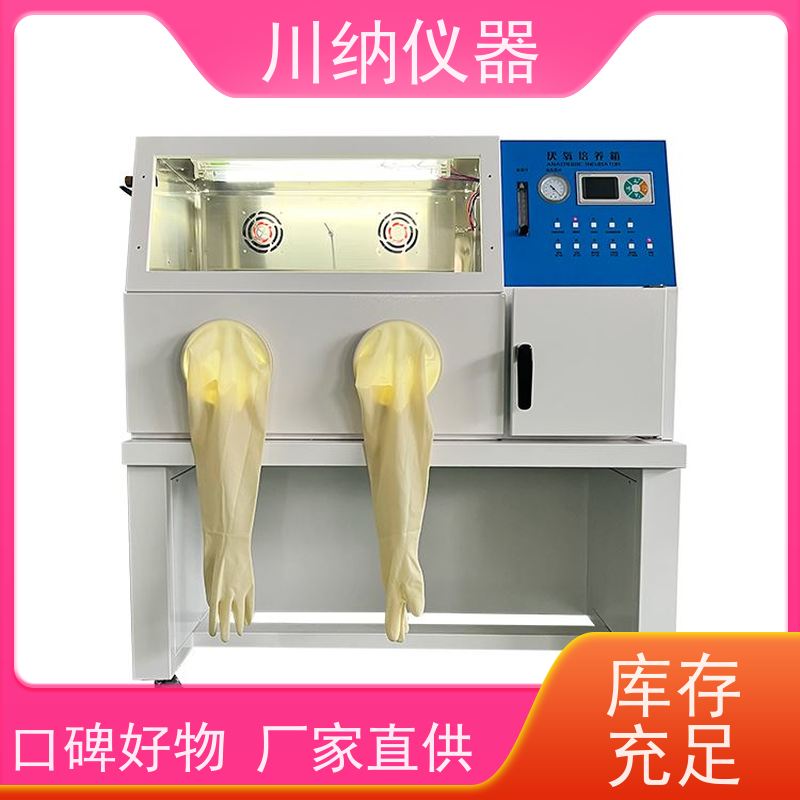 川纳实验仪器恒温恒湿生化霉菌高温恒湿箱气候培养箱