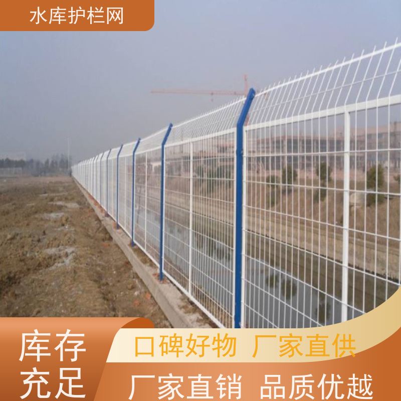 池塘水库围网码头水源地护栏网南水北调隔离栅河道防护铁丝网