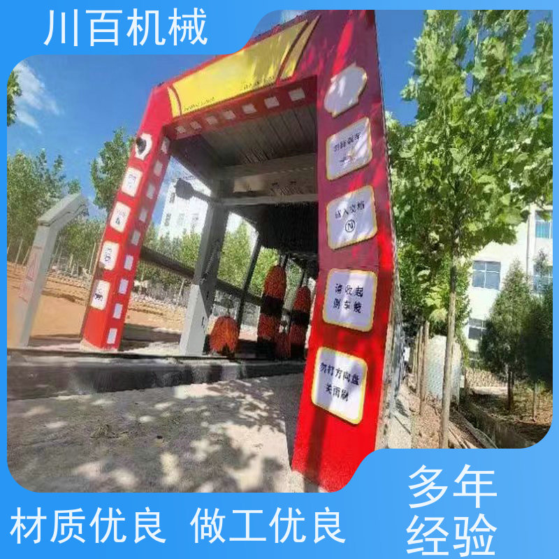 川百机械 加油站隧道洗车机 360度无死角 材质优良 安全环保 运行平稳