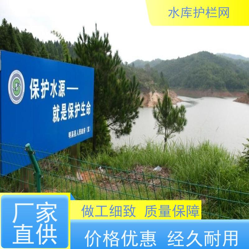 池塘水库围网绿色水源地护栏网环境保护隔离网河道防护铁丝网