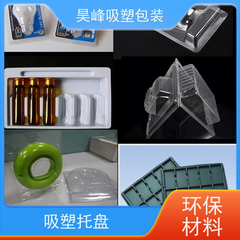 昊峰东 莞防静电吸塑托盘耐用防潮 环保健康方便运输 