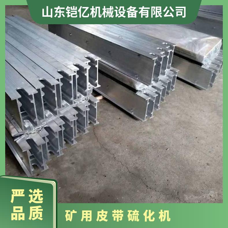 铠亿加工定做矿用皮带硫化机水压板及加压板