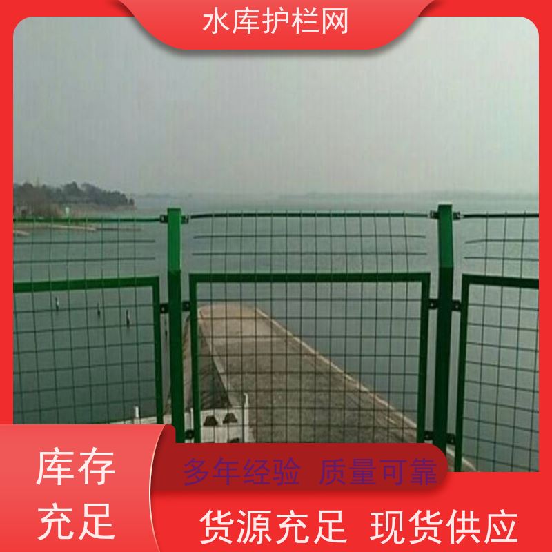 双边丝护栏网河道铁丝网水源地防护网湿地保护隔离网