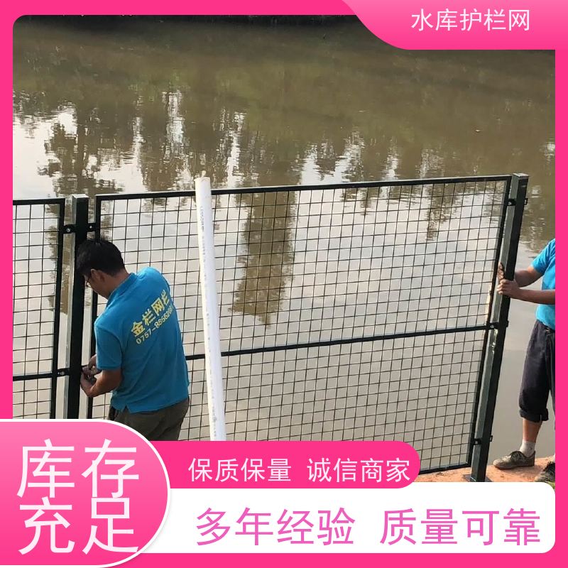 果园护栏围网水渠防护铁丝网环境保护隔离网河道围栏网