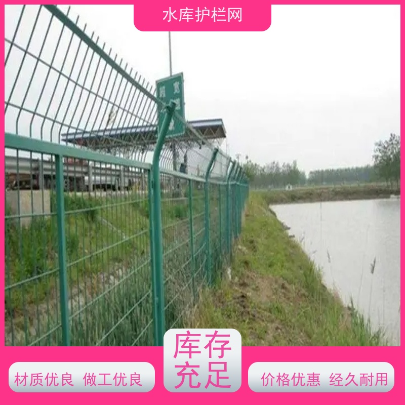 湿地防护网河道铁丝网运河北岸隔离栅饮用水一级保护区围网
