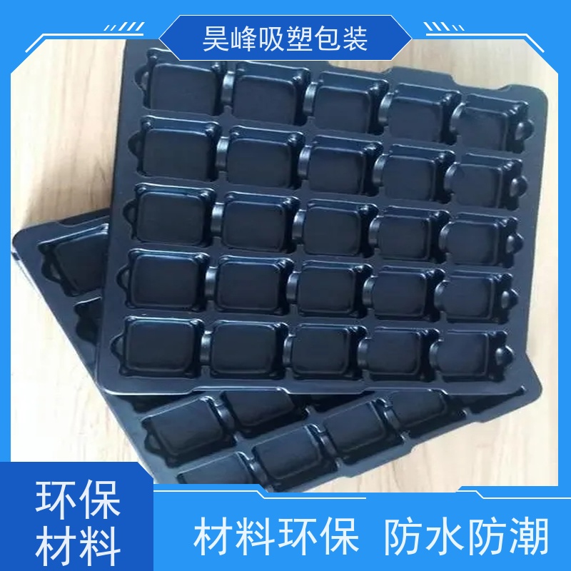昊峰东 莞圆形吸塑托盘质地软 韧性好 外形美观