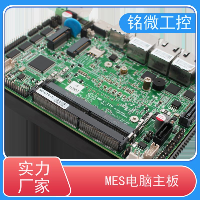 铭微工控 E-11U 3.5寸 12代主板 无风扇 多显支持 应用广泛