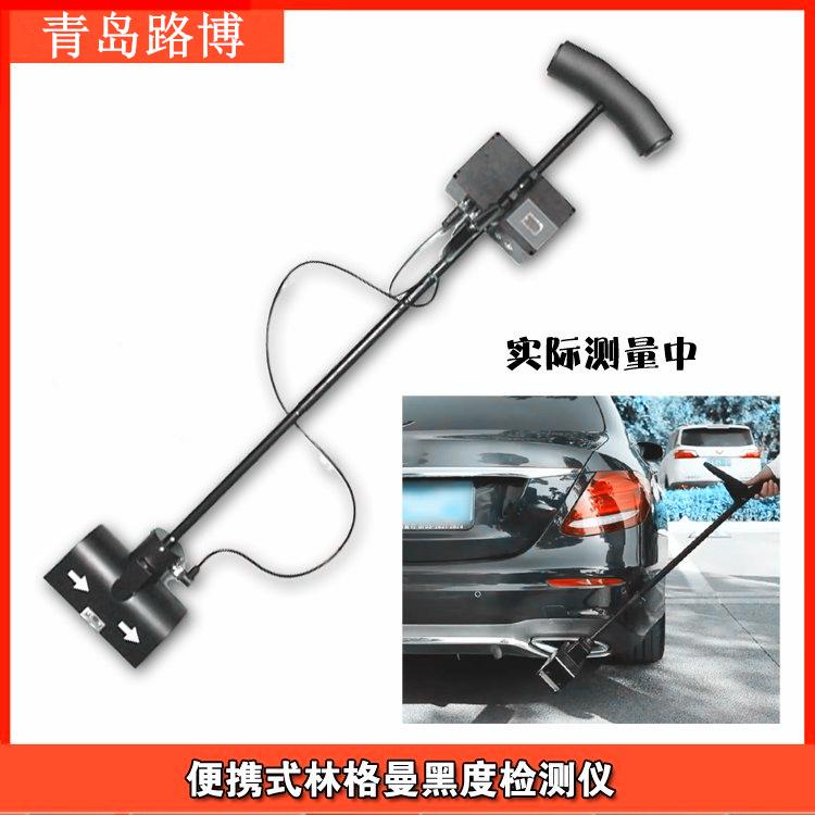 LB-7101林格曼黑度仪 又称黑烟车手持式抓拍仪 黑烟识别器
