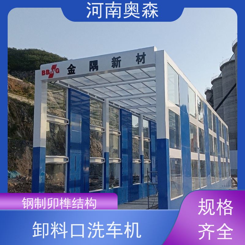 奥森 车辆冲洗台 烘干式洗车机 电炉丝风机 实力厂家 诚信经营 