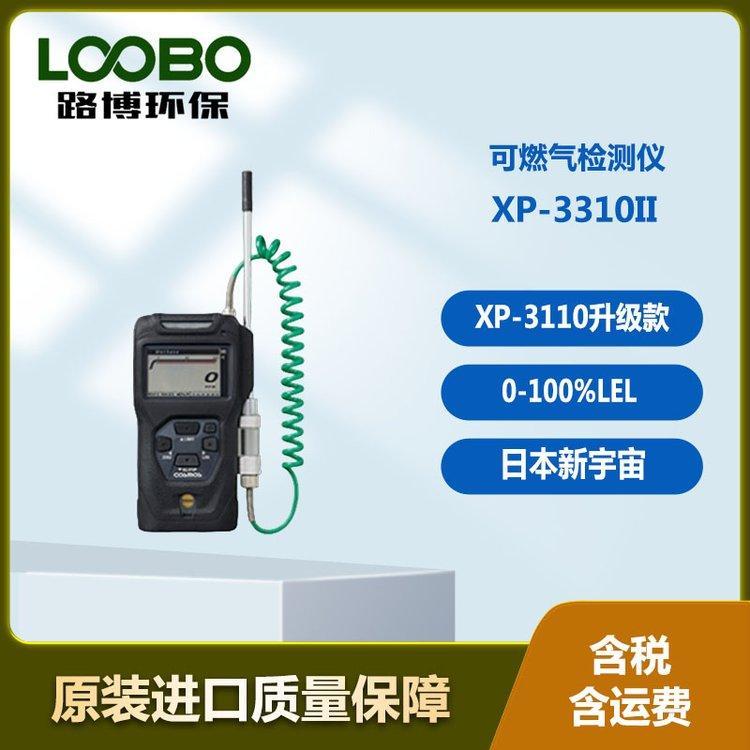 日本新宇宙XP-3310II手持式可燃气检测仪 原XP-3110升级款 外观升级