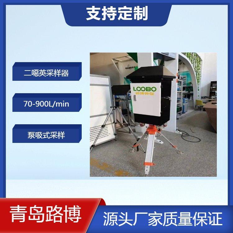 大气二噁英类污染物采样器 高负压抽气泵采样 执行标准 HJ 77.2－200