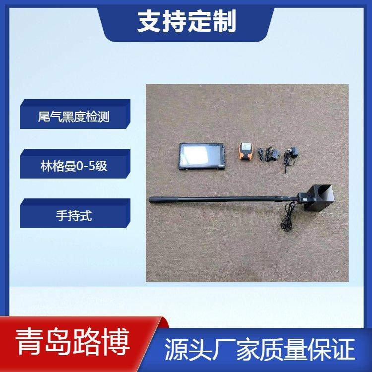 便携式林格曼黑度仪 汽车黑烟识别器 柴油发动机排气烟气黑度检测