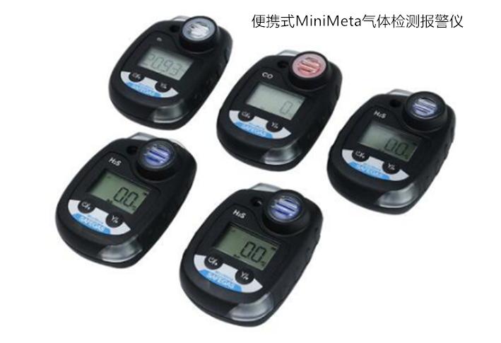 便携式MiniMeta气体检测报警仪 体积小 重量轻 携带方便