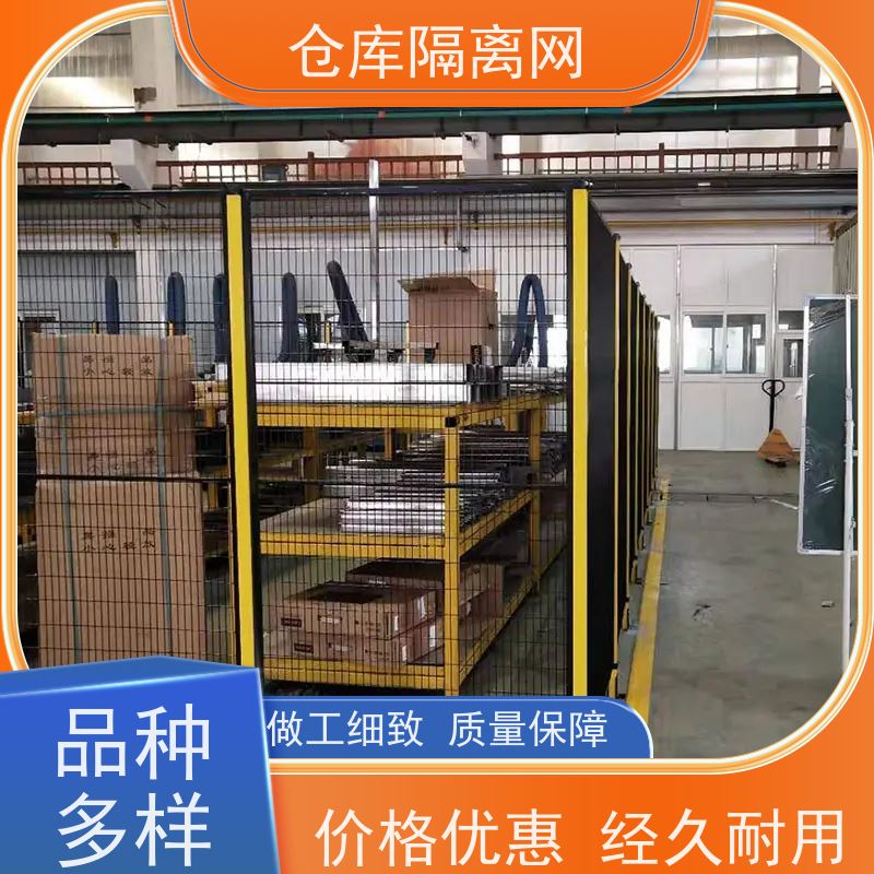 设备护栏机器人防护隔断网组装式车间隔离网规格