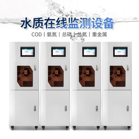 LB-8035总氮（TN）在线自动监测仪 检测精度高 测量下限低