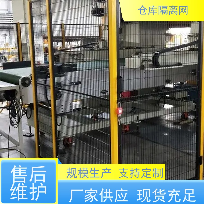 车间防护网机器人安全围栏仓库分隔护栏网材质