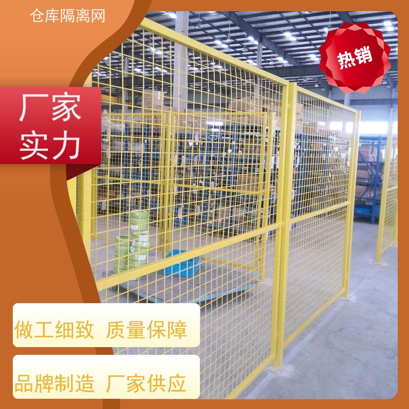 车间库房隔离网工业自动化机器人安全围栏移动设备护栏网颜色