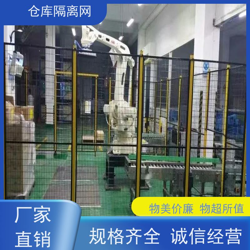 车间隔离网机械设备围栏仓库分隔护栏网材质