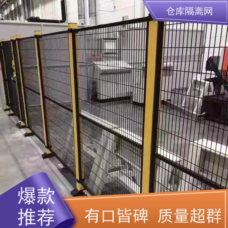 机械设备围栏机器人防护网仓库隔离金属网规格