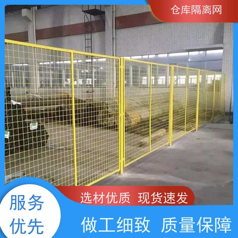 车间库房隔离网可移动机器人围栏仓库分隔护栏网颜色