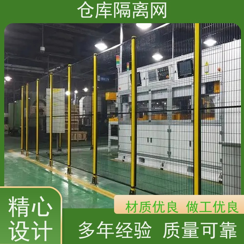 仓库隔离网机器人安全围栏移动设备护栏网规格
