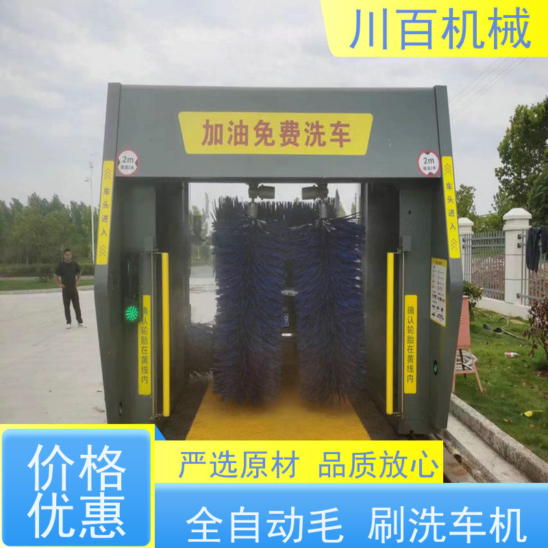 振鲁之星 加油站无接触式洗车机 结构稳定载荷强 上门维修修理