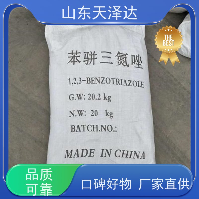 天泽达化工 白色针状结晶 苯并三氮唑 润滑油添加剂 一袋起订