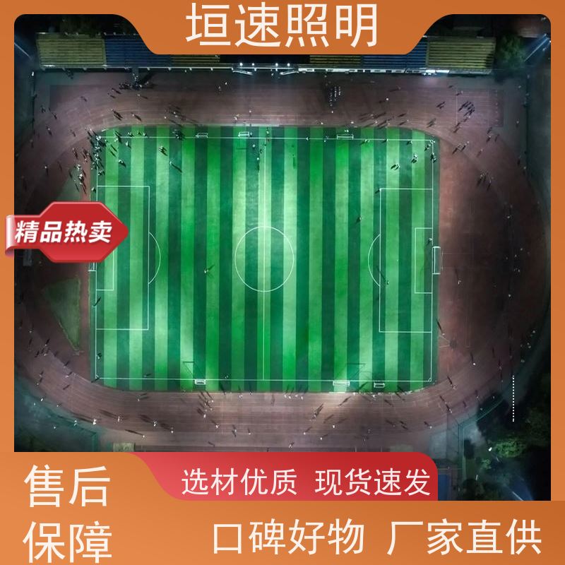 垣速 无锡场馆照明灯 网球馆灯具 相关要求 飞利浦球场灯