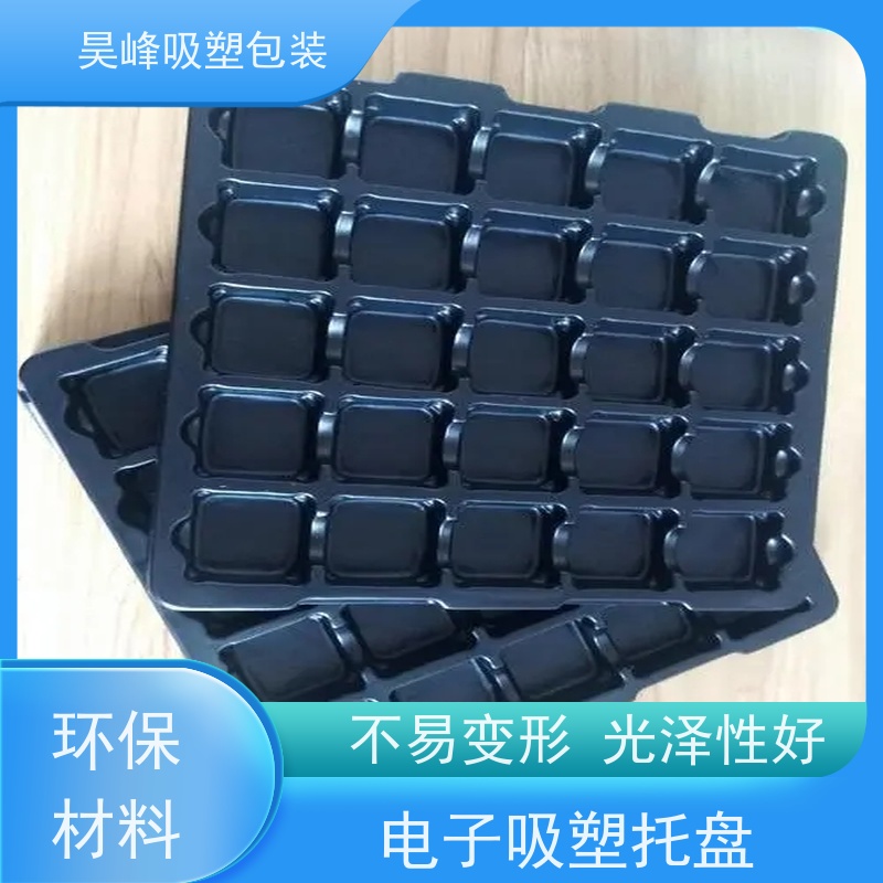 昊峰深 圳透明吸塑托盘做工精良细致交期准时 