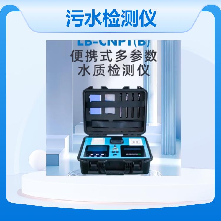 路博污水检测仪 便携式水质快速测定仪器 15分钟之内出结果