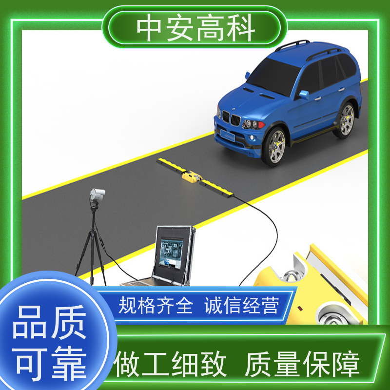 中安高科 适应不同车速 易于集成与维护 出境 车底扫描系统