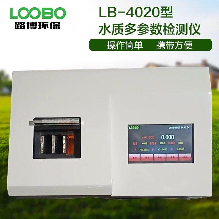 LB-4020水质多参数检测仪 是一款适用于实验室操作的水质监测仪