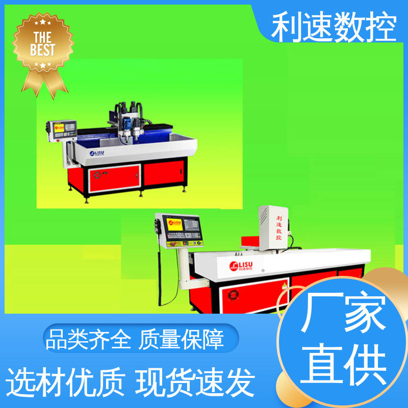 利速数控 源头厂家 钻孔攻牙机 生产速度快 加工精密