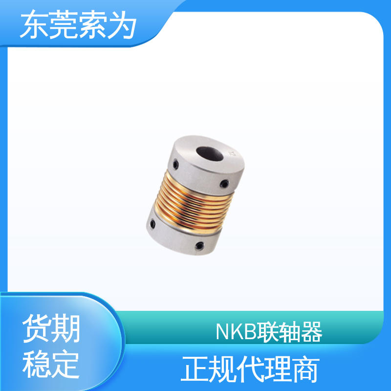 代理商现货直供 进口连轴器 NBK MFB波纹管联轴器 适用编码器 原装正品