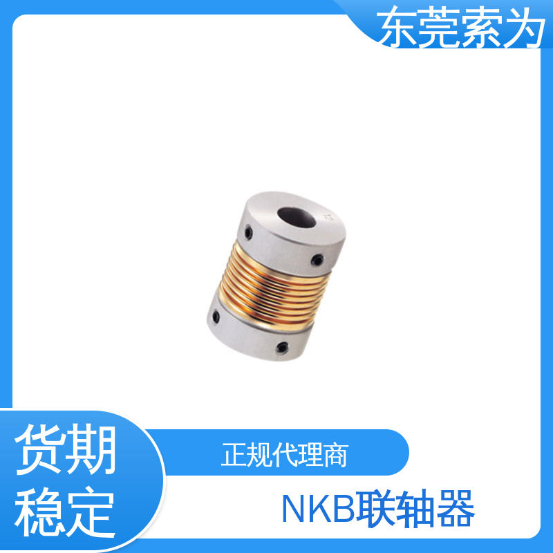 代理商供应 进口连轴器 NBK MFB波纹管联轴器 零背隙 原装正品