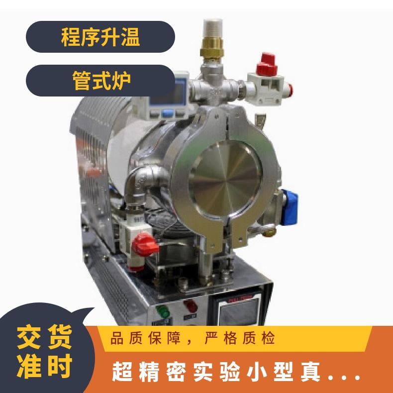 日本full-tech超精密小型实验真空气氛炉FT-01VAC-30/50