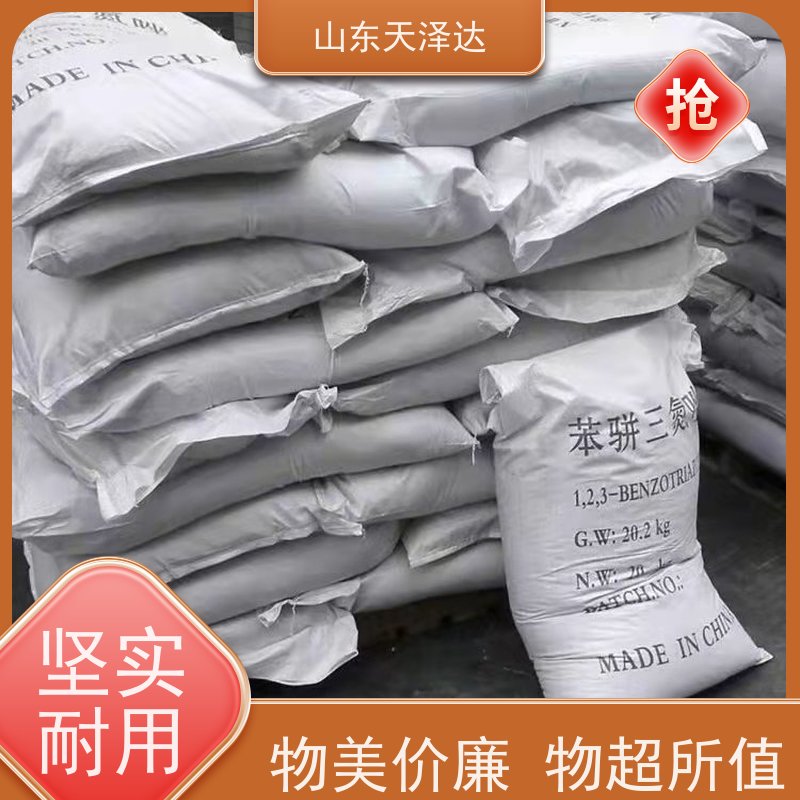 天泽达化工 高分子稳定剂 苯并三氮唑 工业级防锈油 一袋起订