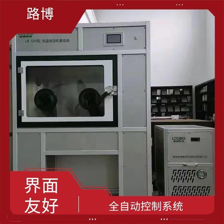 路博 高精度恒温恒湿系统 应用广泛 占用空间小 易于上手
