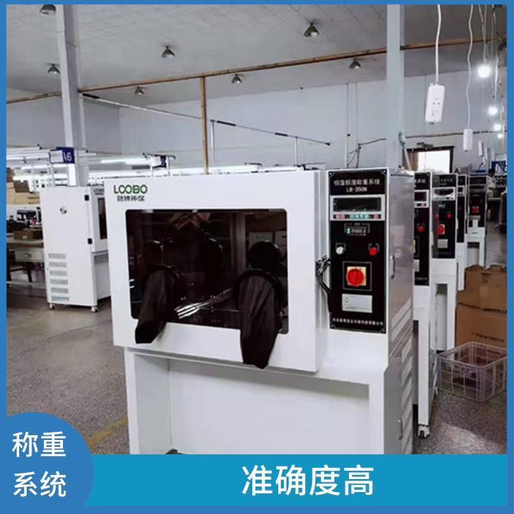 全自动恒温恒湿称重系统 可靠性好 数据记录和分析