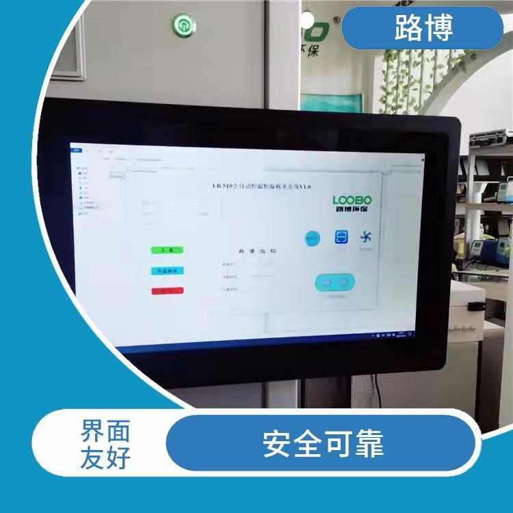 路博 十万分之一天平 提高工作效率 占用空间小 易于上手