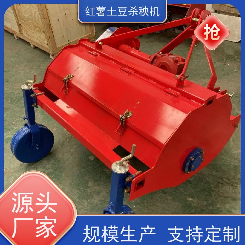 优质红薯地土豆杀秧机 轻松应对各种作物