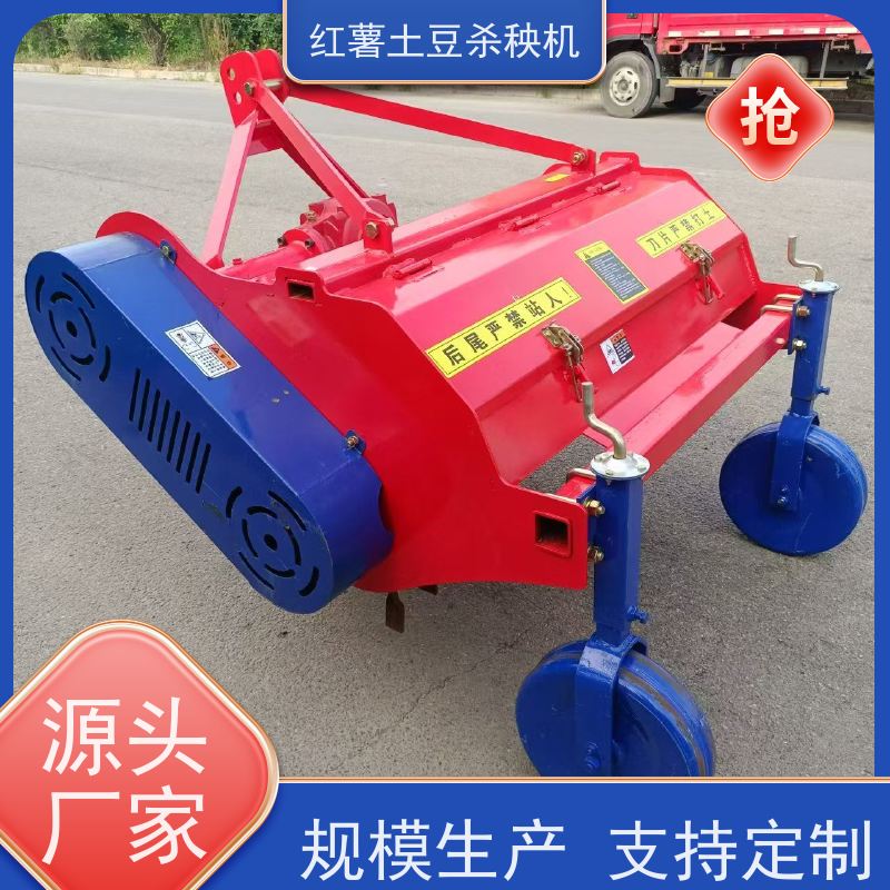 高效红薯地土豆杀秧机 节省时间省力