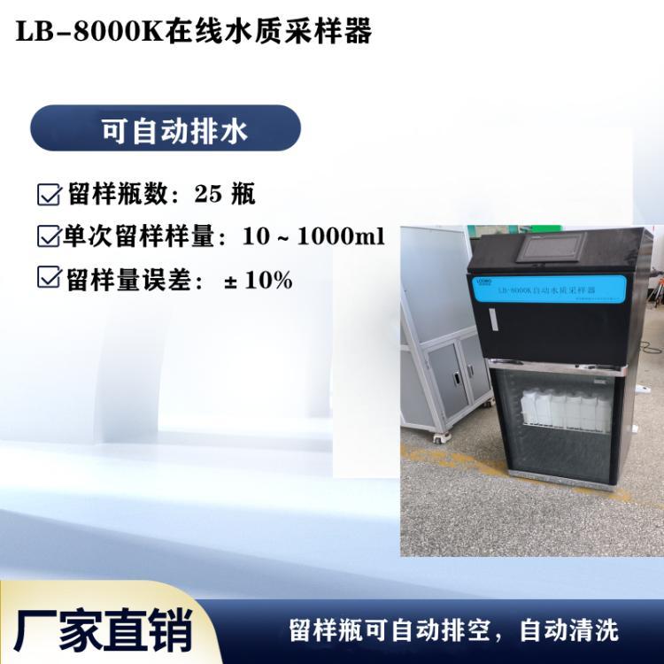 LB-FC700便携式激光粉尘检测仪选用4.3寸触摸屏